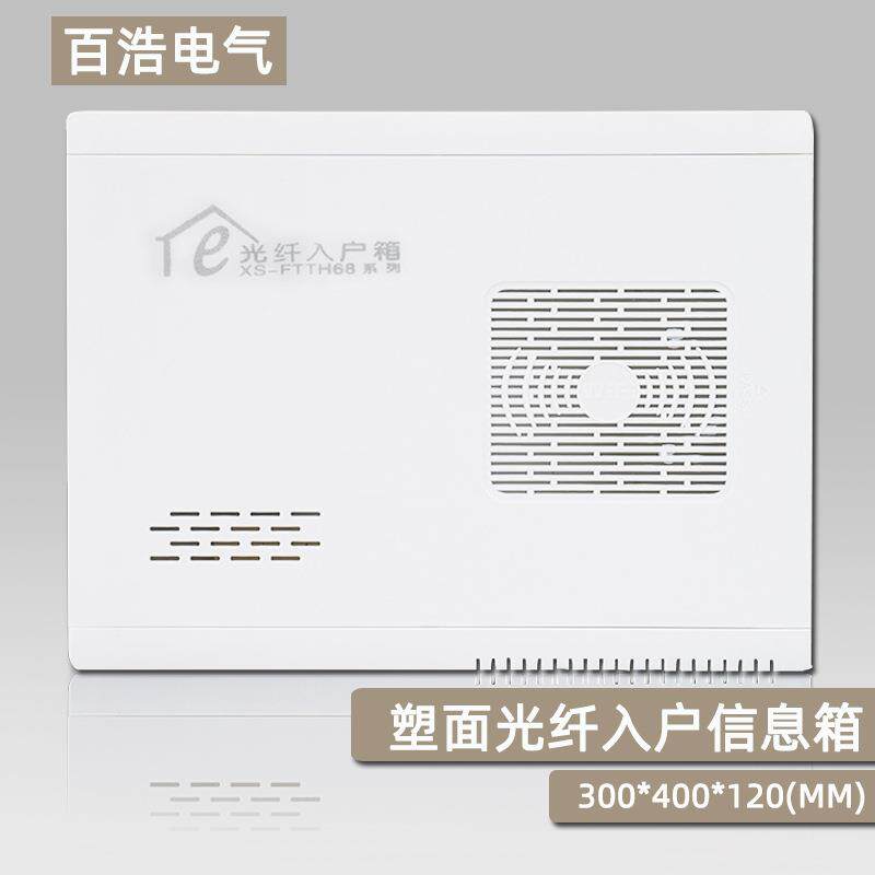 爆款厂家弱电箱400*300光纤箱现货光纤入户信息箱弱电控制箱配电