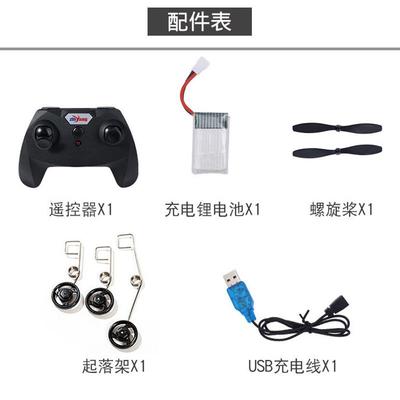 米格530遥控飞机配件泡沫飞机螺旋桨充电器起落架遥控器空机尾翼
