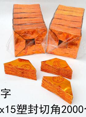 爆款2000个12x15切角印字金元宝纸钱烧纸祭祀用品金纸清明节套餐
