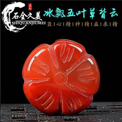 爆款天然雕刻五叶草南红玛瑙背云散珠星月菩提配饰隔片隔珠