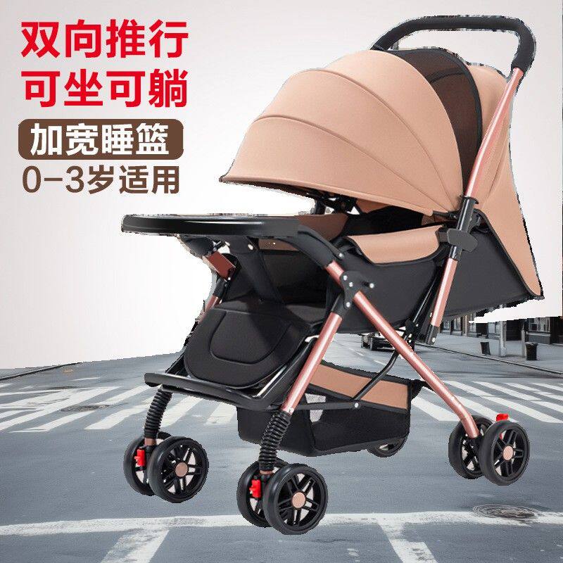 婴儿推车轻便折叠可坐躺双向四轮避震新生儿小孩宝宝推车一键收车