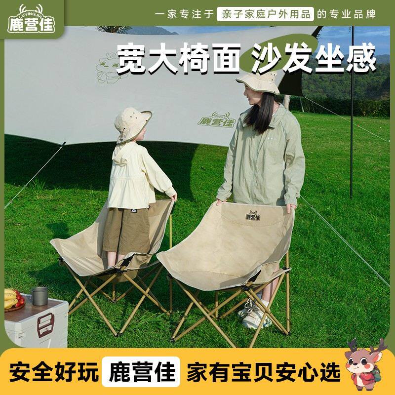 【鹿营佳高档Pro月亮椅】露营椅子户外装备钓鱼旅游便携收纳折叠