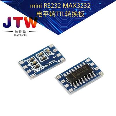 爆款miniRS232MAX3232电平转TTL电平转换板串口转换模块