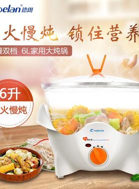 Delan/德朗 MD-03爆款煲汤锅全自动电炖锅养生锅多功能家用智能玻