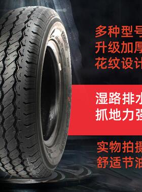 爆款全新八层加厚载重轮胎195R14LT8PR瑞风金杯长安跨越王19514LT