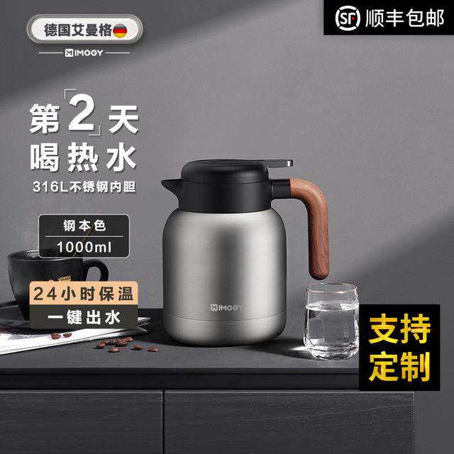 德国艾曼格保温水壶家用暧水壶焖茶壶大容量老白茶闷泡茶壶热水瓶