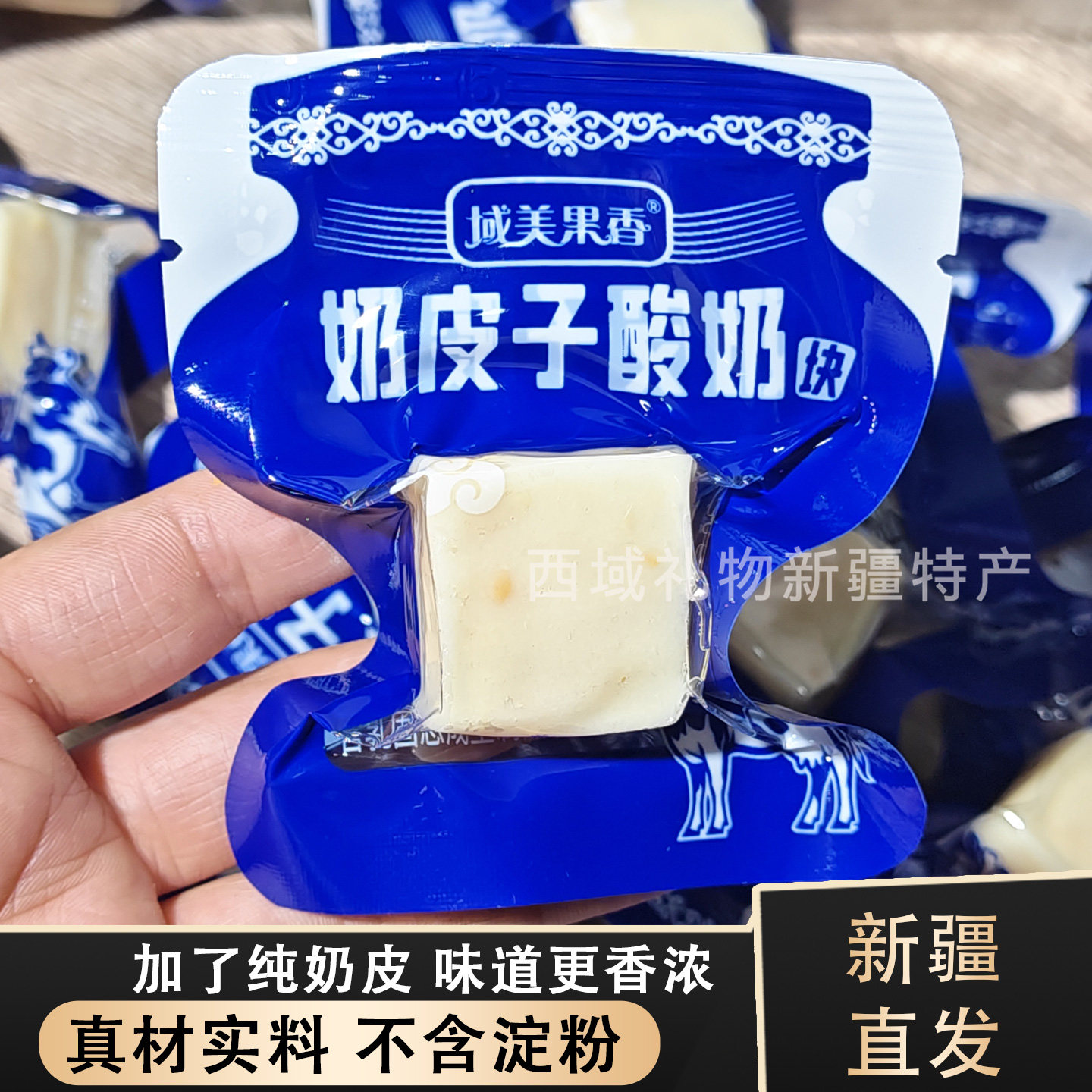 域美果香新疆奶皮子酸奶图片