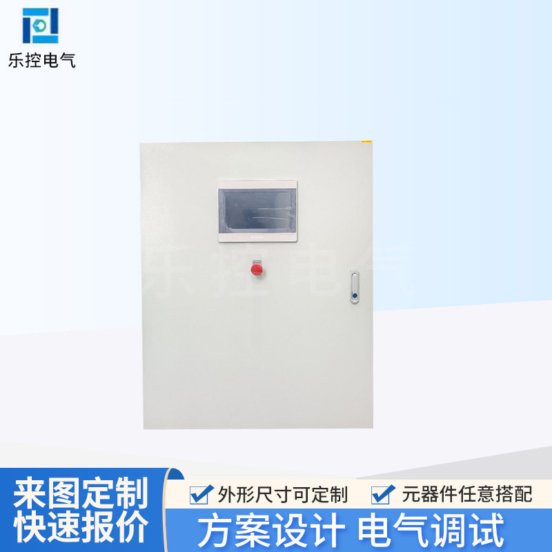 净化空调控制柜 成套PLC控制柜风机水泵变频柜 DDC控制箱