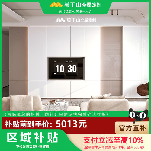 【政府补贴】szgb莫干山门墙柜 5013套餐