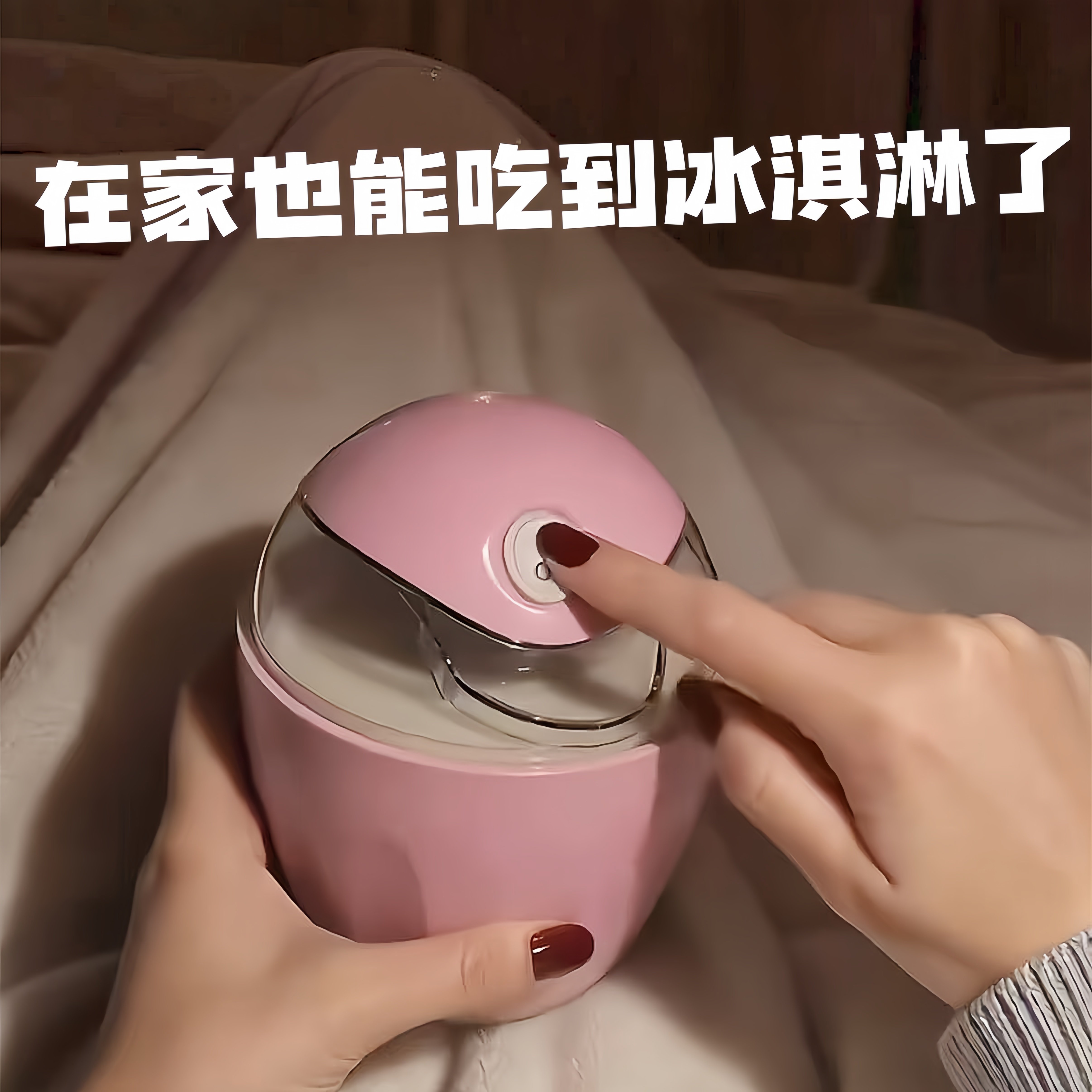 冰淇淋机家用小型全自动冰激凌机器儿童水果甜筒机雪糕机冰激淋机