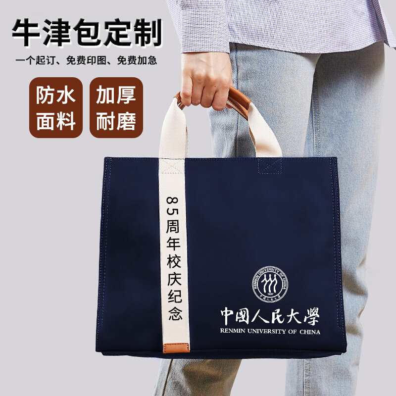 牛津公文包帆布包大容量斜跨购物防水袋订做