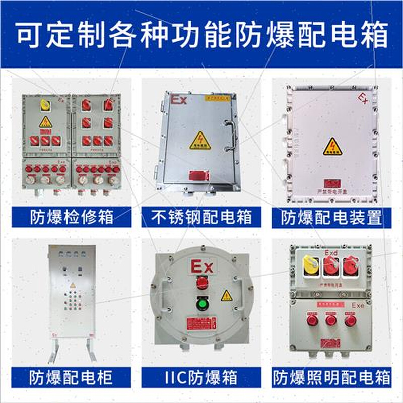 不锈钢防爆箱304S316防爆变频配电柜触摸屏防爆箱仪表可视配电柜 五金/工具 防爆电气 原图主图