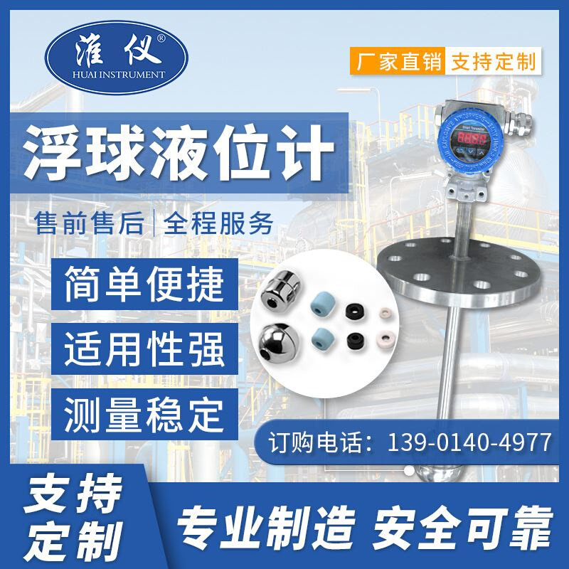 淮仪厂家直销 uhc-52d磁浮球液位计油位计水位计产地货源压力表