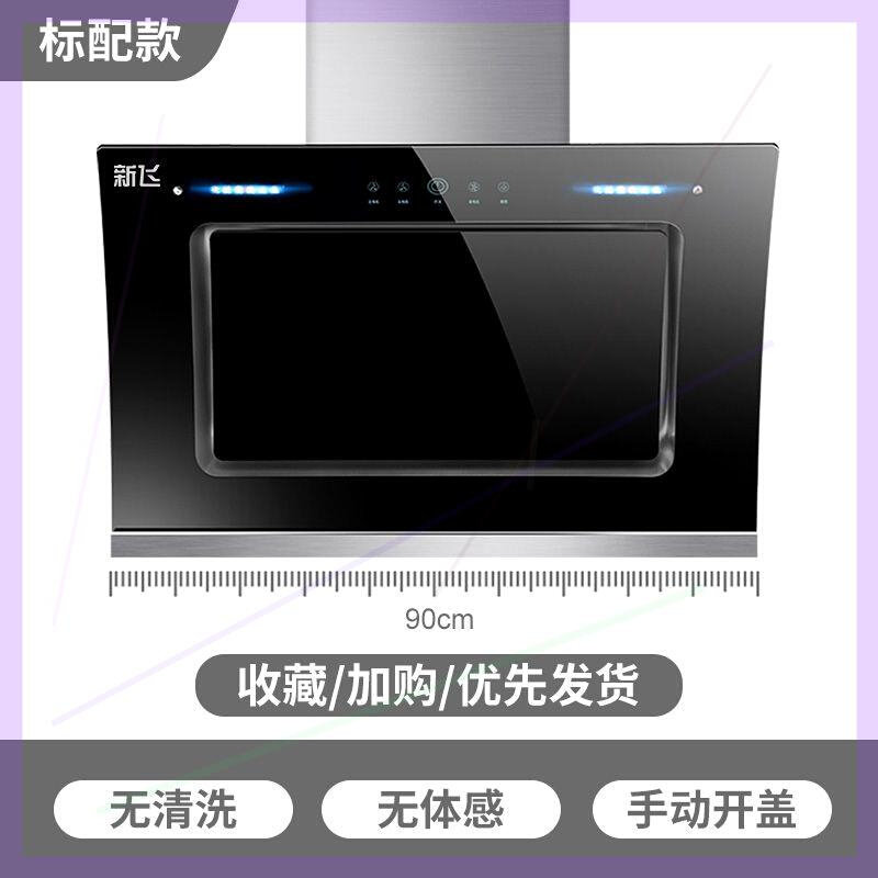 自挂式烟壁音洗电家油抽合烟动房用油智厨语控