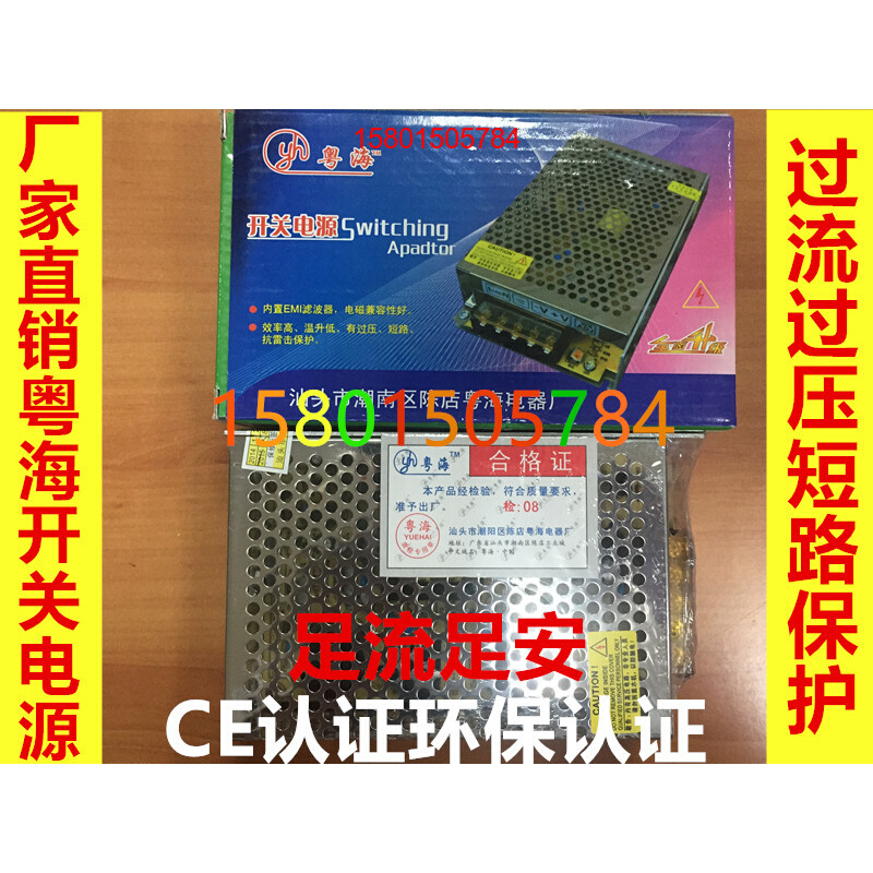 粤海48V3A开关电源 42V150W小尺寸电源 DC48V3A150W集中供电电源 五金/工具 开关电源 原图主图