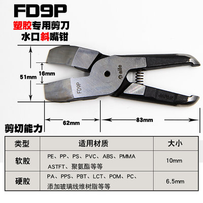 日本NILE利莱气动塑胶斜口钳FD9P/F9P MR30A增压型气剪刀头MR35A