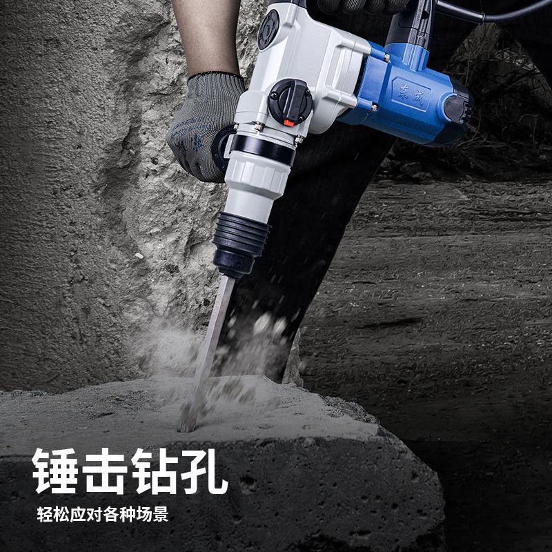 电锤多功能单用两用重型轻型冲击钻四坑混凝土东城电锤