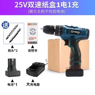 手电转钻多功能家用充电钻电动工具 16.8v锂电手钻25v充w电式