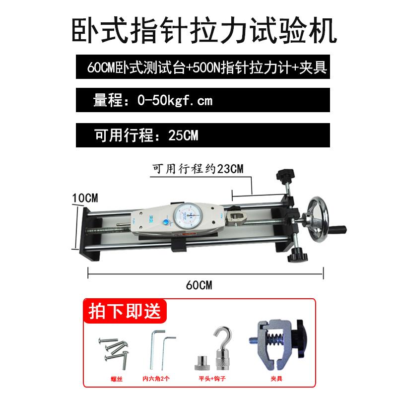 电子数显推拉力计压力测力计表测试架薄膜线材张束端子拉力测试仪