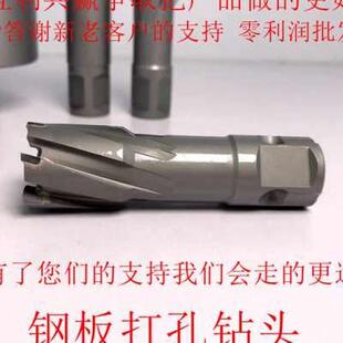 钢板钻 75L深度空心钻头 X3132 磁力钻23