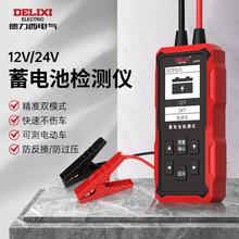 电气蓄电池检测仪12V24V汽车电动车电ups精度测试仪