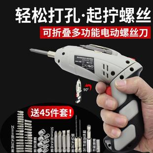 多功能可折叠电动螺丝刀批充电式 小微型钻冲击钻家用工具电钻套装