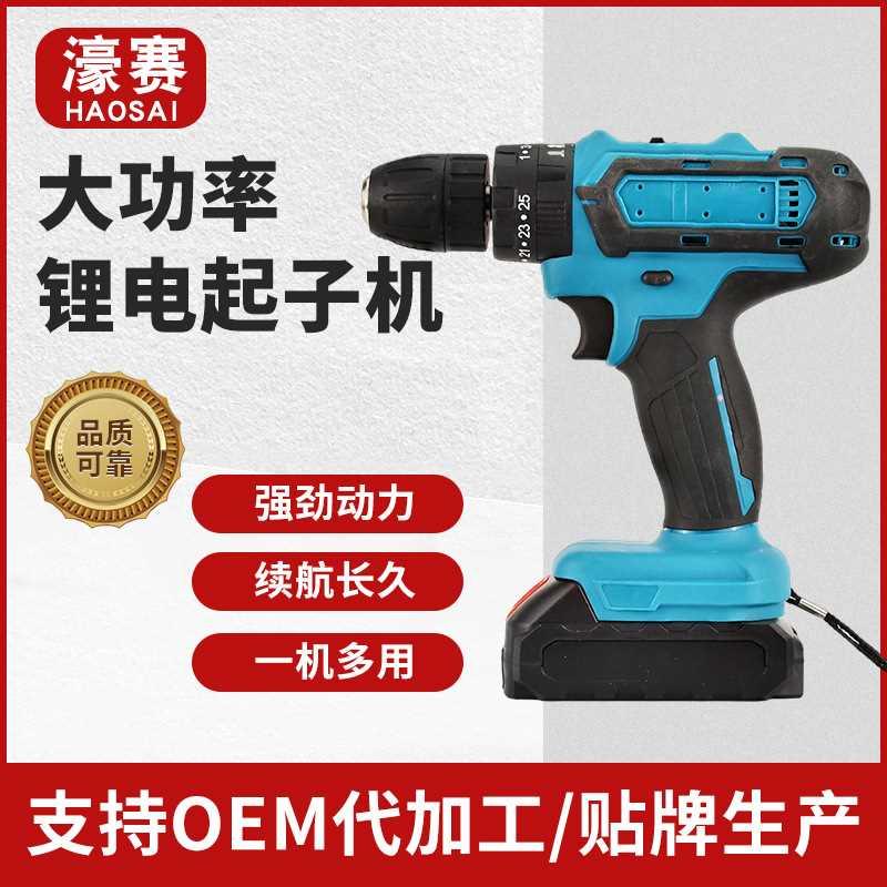 速发电钻电动螺丝起子有刷锂电电钻家用电动工具充电式电钻