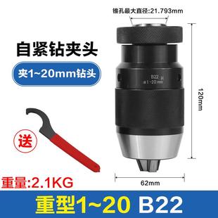 自紧钻夹头 新款 钻床铣床R8麻花钻丝攻夹具1 车床锥现货