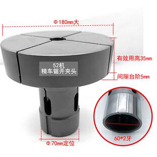 52机M60 弹簧材料筒 2牙加大夹头Φ90 Φ240大数控车床夹头后拉式