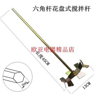 油漆涂料批土粉搅拌杆H四坑电锤钻电钻使用搅拌头 2023花盘式