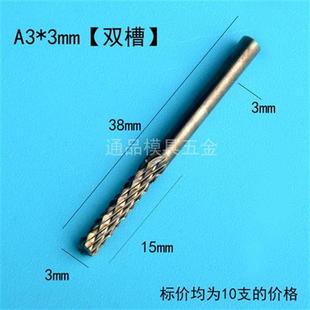 合金旋转锉钨钢磨头木工雕刻手电钻头气动打磨机金刚石电磨头3mm