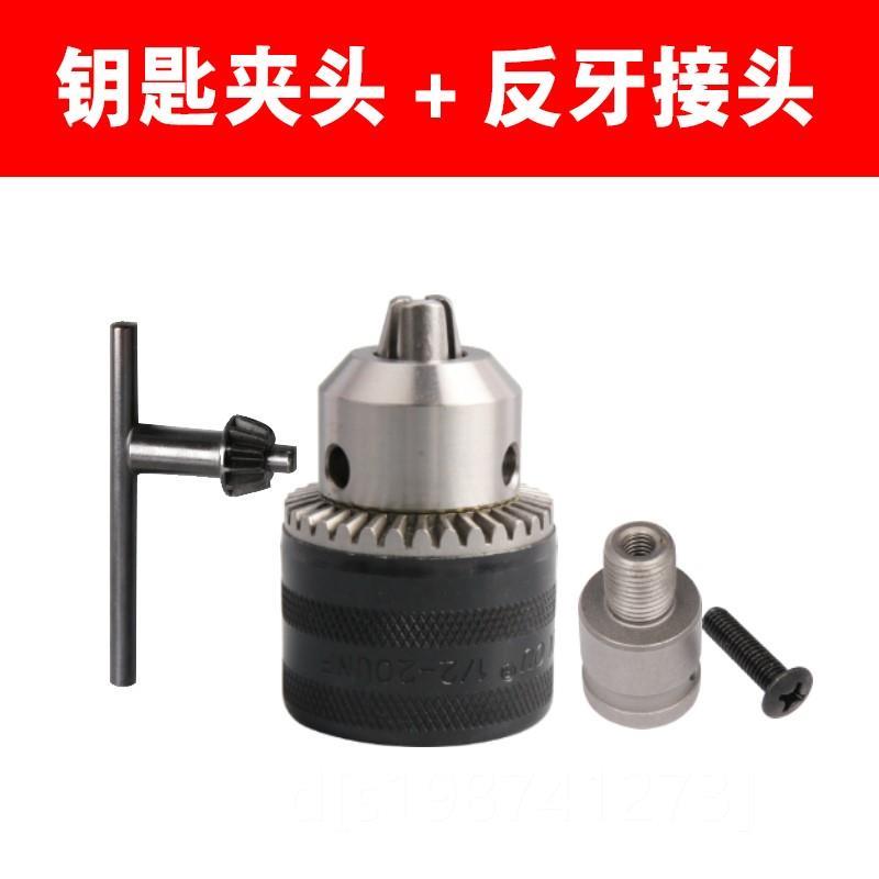 新品。电动扳手钻夹头转接头气动小风炮转换手电钻扳手变电钻木工