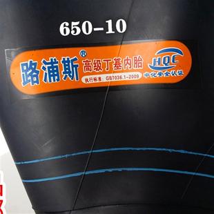 叉车轮胎内胎6.50 15正新18 10加强700 8钢丝胎 12丁基28x9