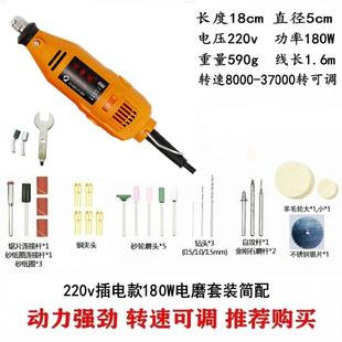 电动打磨机多功能电磨机雕刻机玉石抛光机根雕木雕工具迷你小电钻