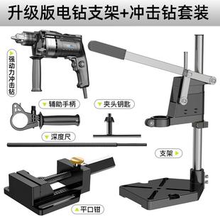 手电钻支架家用多功能电钻变台钻万用小型转工业级高精度钻孔机改