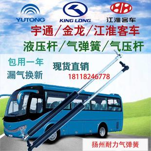 宇通客车气压杆金龙大巴液压杆气动杆金旅大客气弹簧金龙海格顶杆