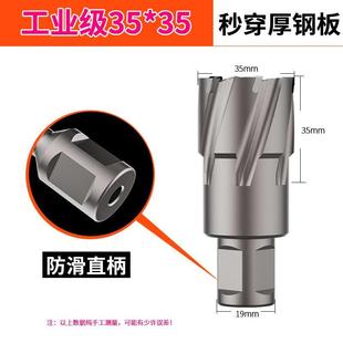 蓝胜空心钻头取芯磁力钻钻头不锈钢打孔金属合金厚钢板35mm开孔器