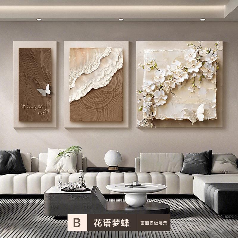 轻奢高级感客厅大白墙装饰画浮雕立体感沙发背景墙挂画花卉三联画图片
