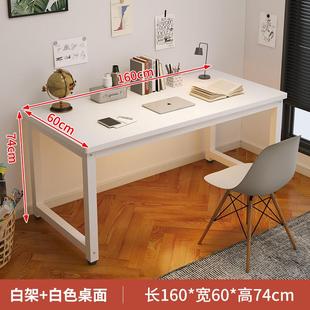 书桌卧室女生学习桌家用写字台简易桌子长方形工作台办公桌电脑桌