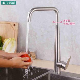 欧戈诺司304不锈钢水龙头冷热冷暖混水阀厨房家用水槽洗碗池洗菜
