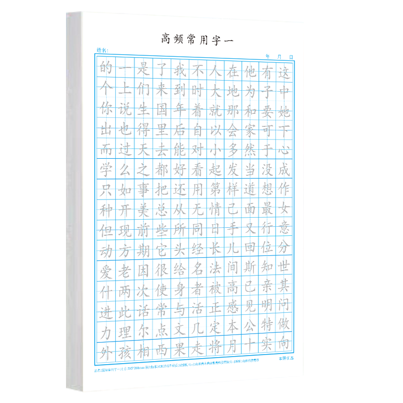 常用3000字控笔训练楷书字帖初学者基础入门小学生笔画硬笔书法纸初中生硬笔楷书字帖成人练字字帖楷书练字帖