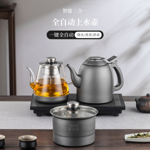 电热烧水壶全自动上水泡茶专用茶台抽水一体机茶桌嵌入式煮茶器具