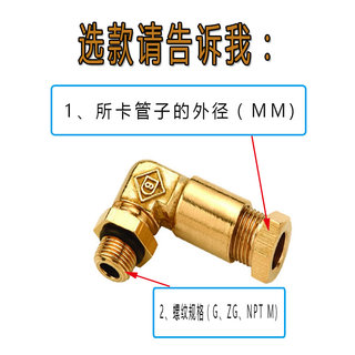 。浙江松乔 JKY卡套式直角终端管接头气动气管接头LSQ 59黄铜弯头