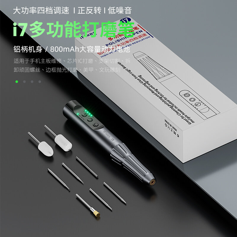 艾费斯i7智能打磨笔手机维修手小型电磨雕刻机电动抛光机电打磨