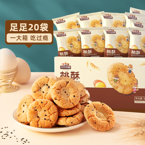三只松鼠_桃酥营养早餐
