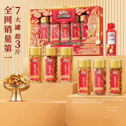 三只松鼠_华彩红罐装坚果礼盒1510g/7罐健康送礼送长辈零食大礼包