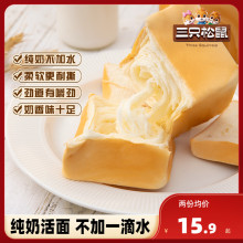 【三只松鼠_纯奶手撕面包480g】吐司包早餐蛋糕健康零食代餐整箱