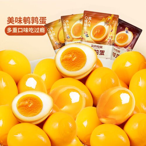 三只松鼠鹌鹑蛋盐焗卤味