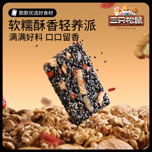 约50小包三只松鼠黑芝麻核桃糕470g糕点坚果切糕健康休闲零食整箱