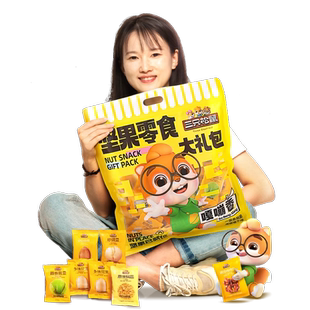 三只松鼠炒货零食大礼包610g瓜子蚕豆坚果炒货混合每日坚果零食品